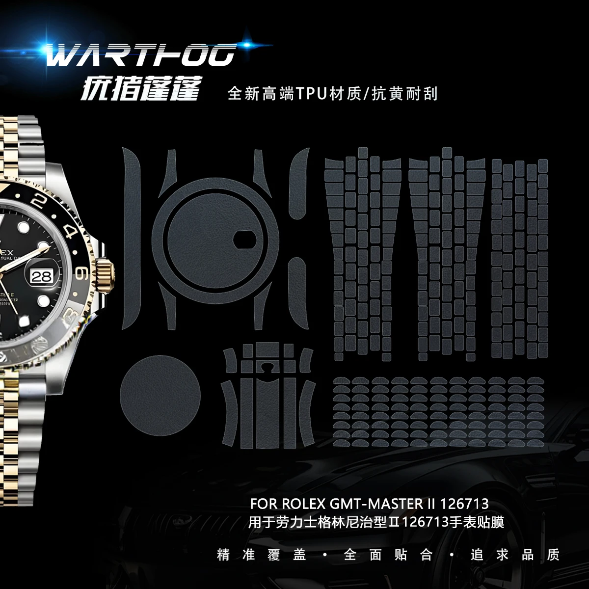 Фото Подходит для Rolex GMT-Master II Series 126713, модели пластинчатых ремешков, защитная пленка для часов, 40 мм, пленка для экрана часов №1