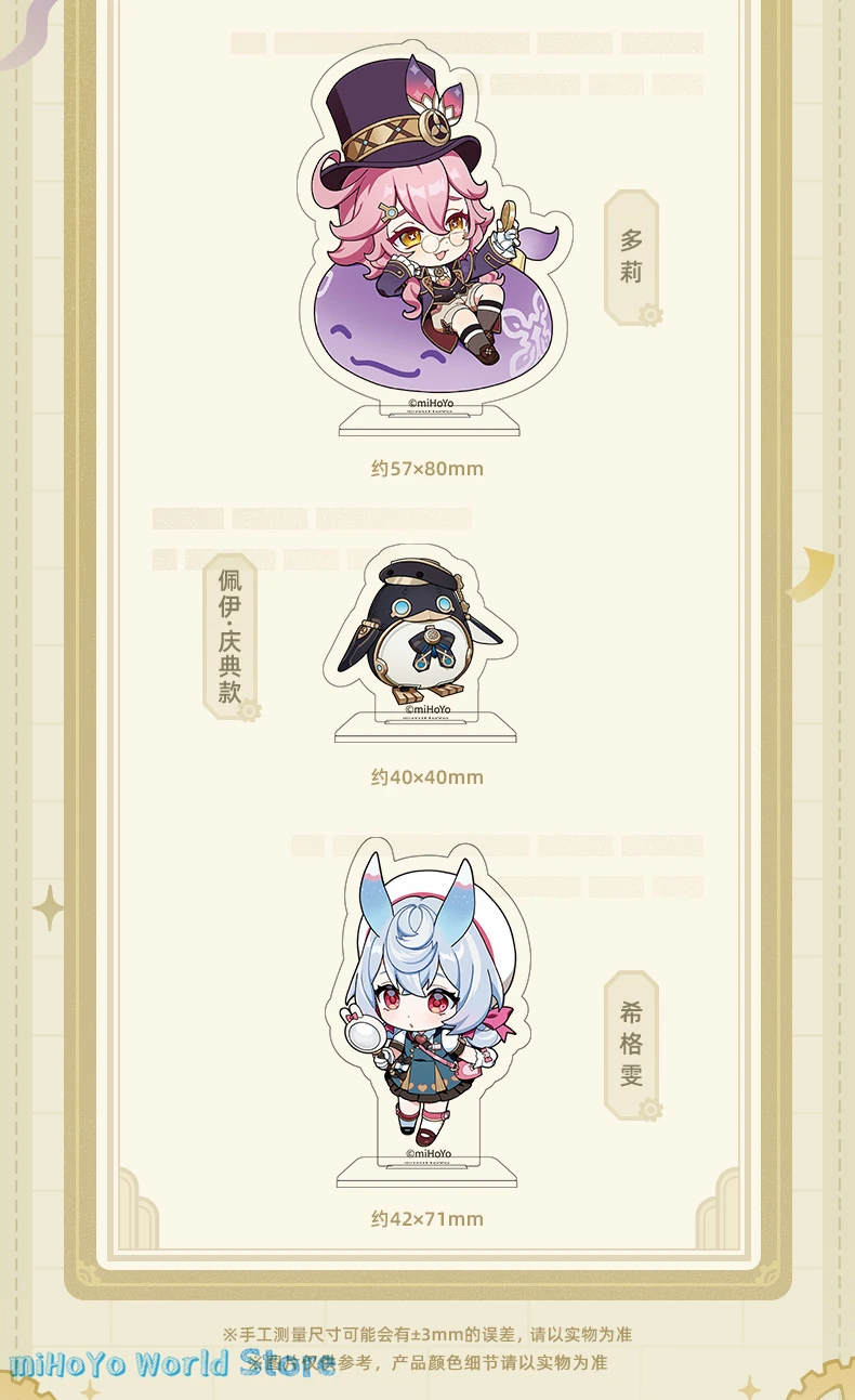 Комбинация MiHoYo Q-версии официальный Genshin Impact 2024 серия Carnival Gathering версия Q набор