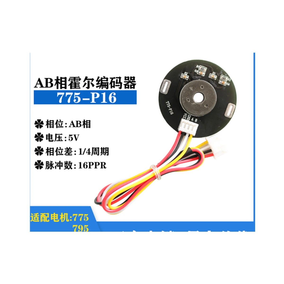 

Double Hall Magnetic Encoder 5V 16PPR For 775 795 DC Gear Motor Direction Sensor Module 2.54-4P
