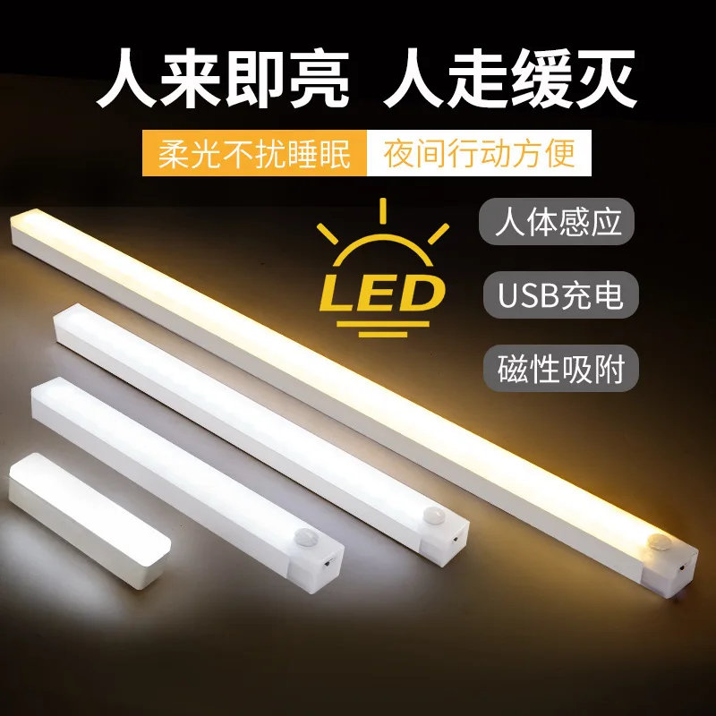 

Motion Sensor Led Bar strip lights Night Light power bank Rechargeable Night Lamp Kitchen Cabinet Lamp home appliance room decor