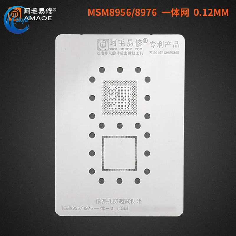 

AMAOE MSM8956 MSM8976 Half-Cut Block Tin Planting Net CPU Steel Net to Solve The Problem of Capacitor Tin Absorption