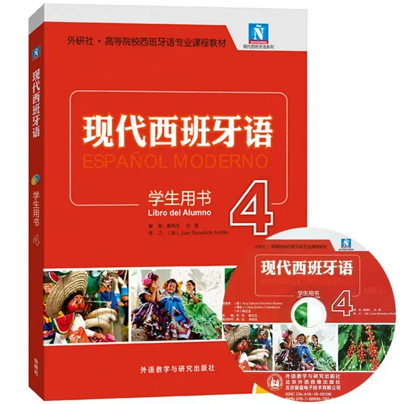 2 новых книги современная версия испанских книг: учебники для студентов +
