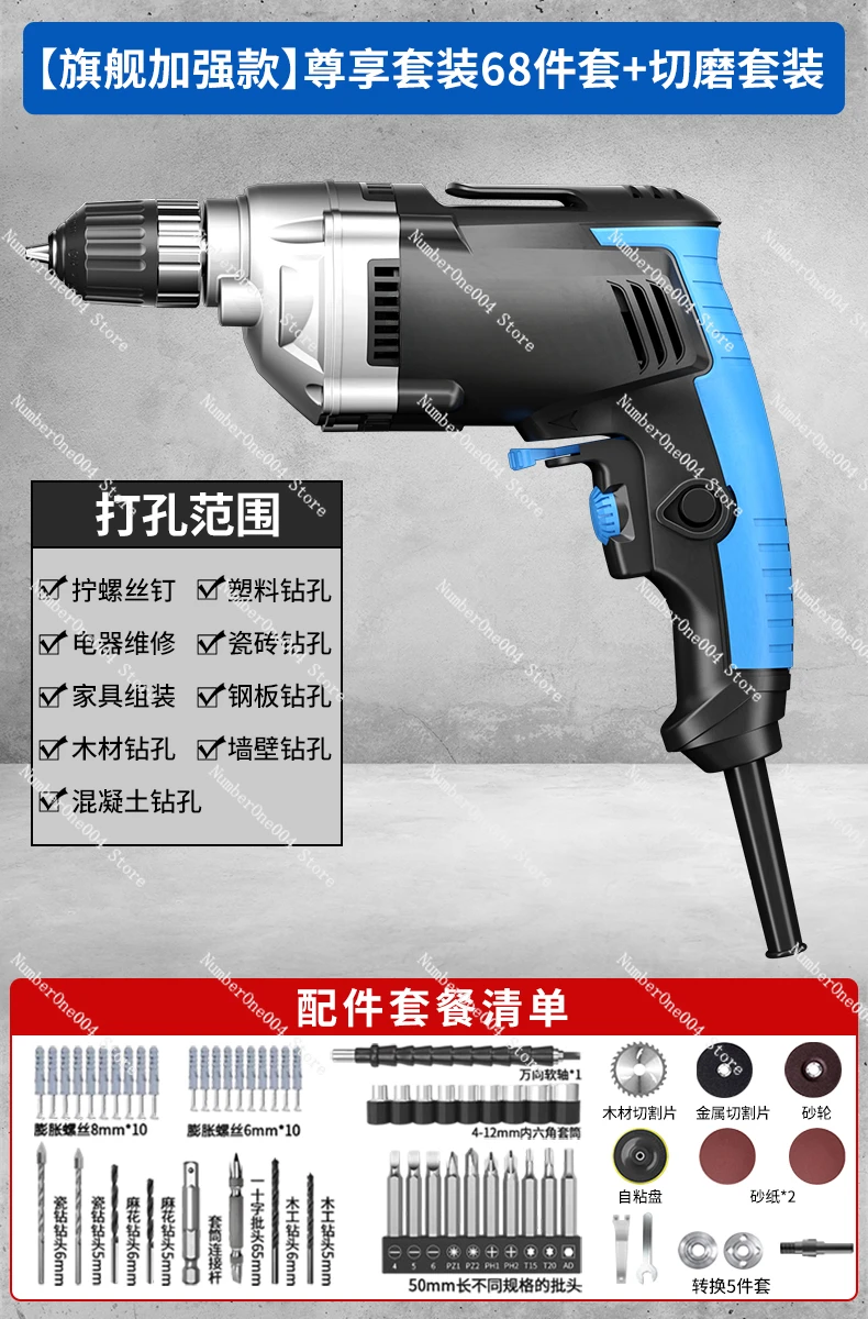 Подходит для ручной электрической дрели бытовой многофункциональной отвертки 220