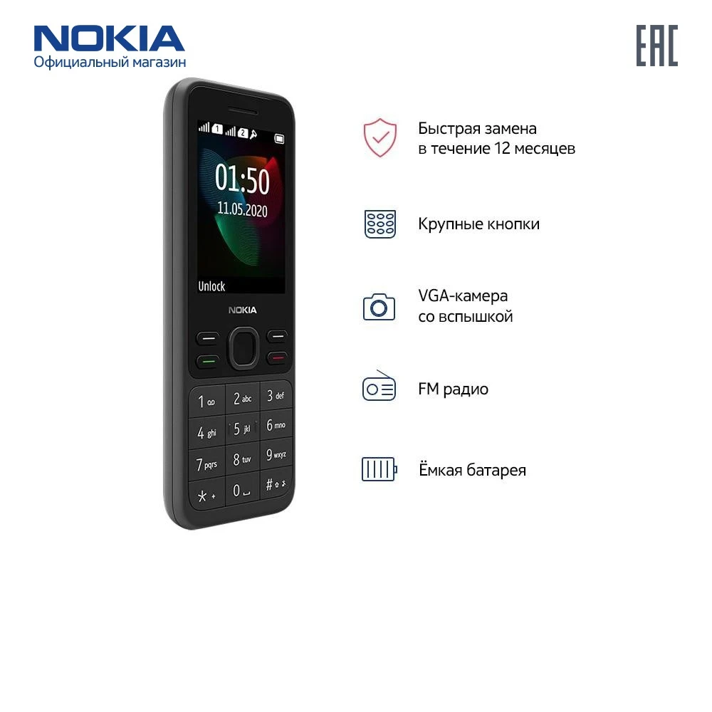 Мобильный телефон NOKIA 150 DS TA-1235 | 2.4&quot 320x240 |30+ 4 МБ прочный корпус официальная