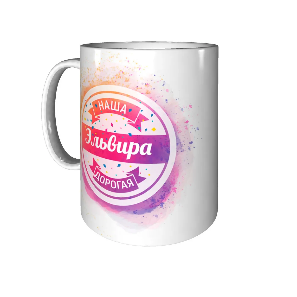 Mug with the name эльвира chameleon changing mug wine glass gift | Mugs