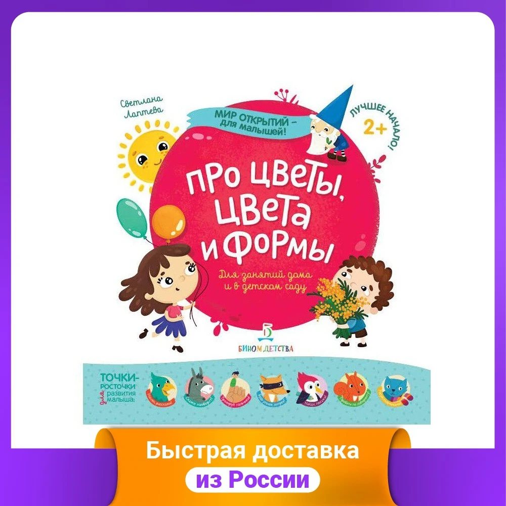 Про цветы цвета и формы | Канцтовары для офиса дома