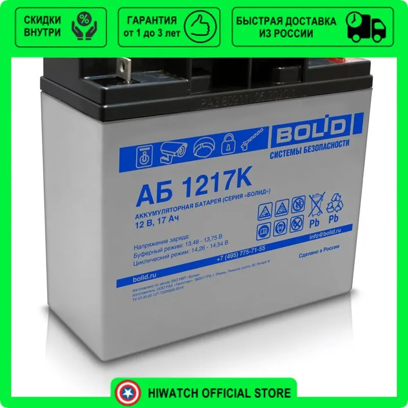 аккумулятор fiamm groe. аккумулятор кислотный стационарный. аккумулятор герметичный свинцово-кислотный delta dt 1207. Stark 12 opzs 1200. аккумуляторная батарея болид аб 1217м этикетка.