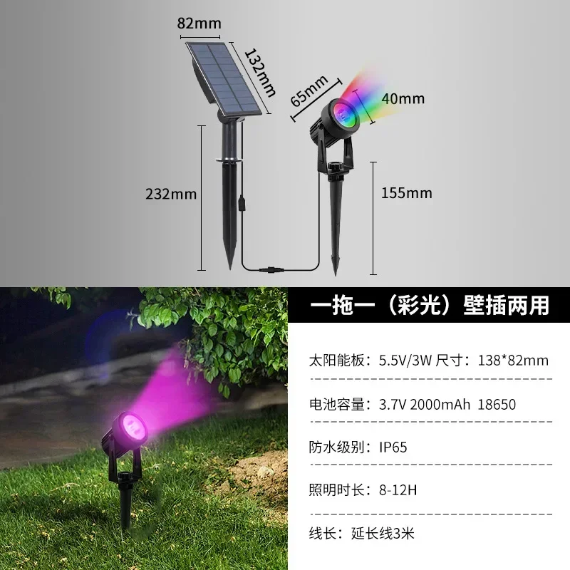 

Солнечный светильник LED 3000K/6000K/RGB
