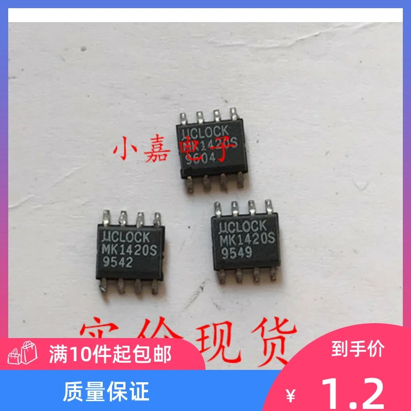 

Free shipping MK1420S MK1420STR SOP-8 10PCS