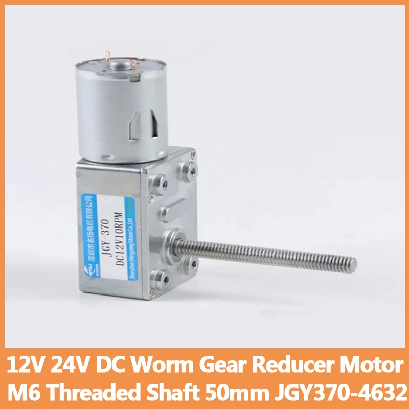 12 В 24 постоянного тока червячный редуктор двигатель M6 резьбовой вал 50 мм