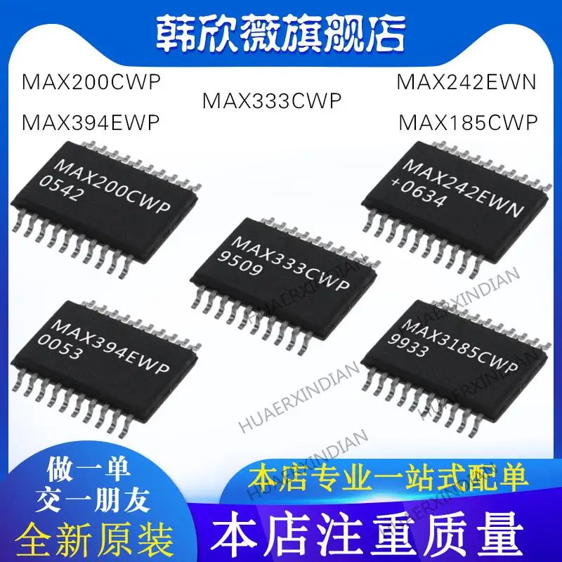 

10PCS New Original MAX200CWP MAX242EWN MAX333CWP MAX394EWP MAX3185CWP