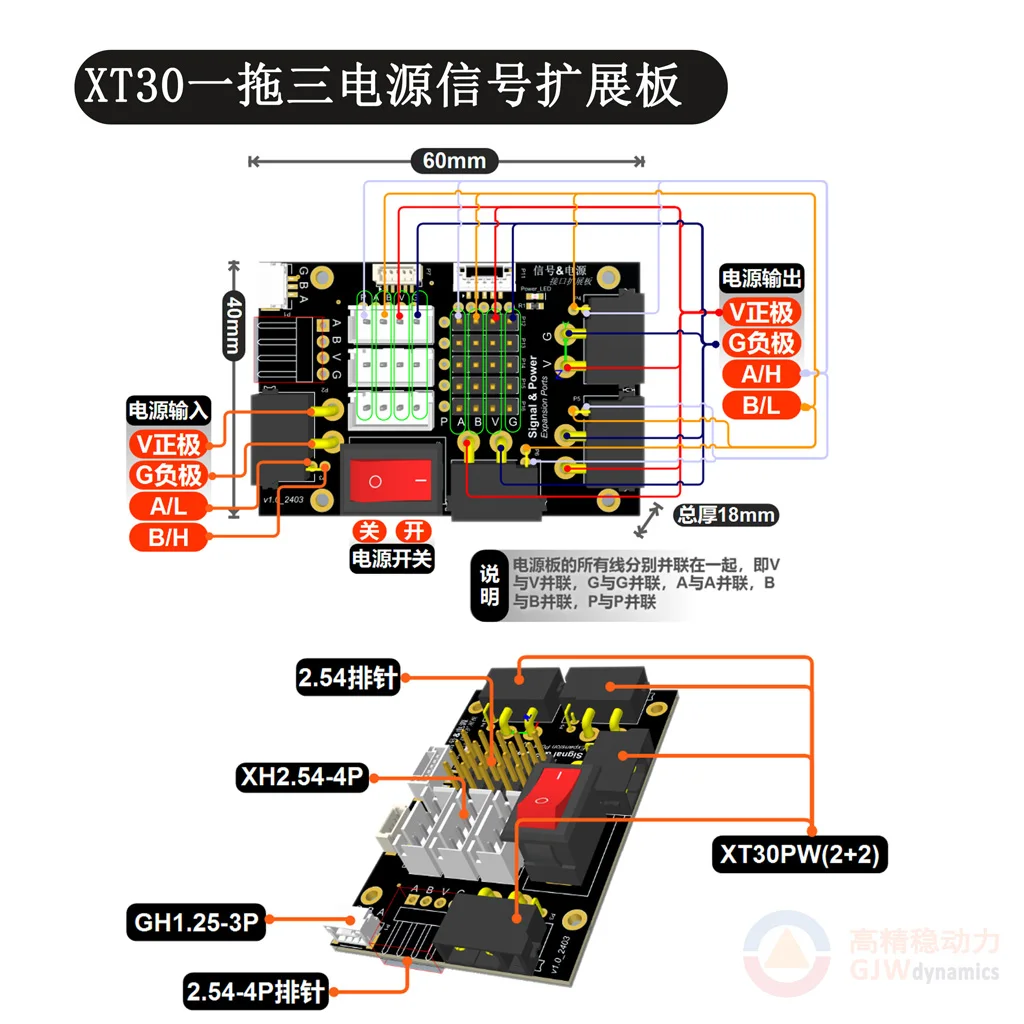 Соединительный кабель Micro Motor Xt30 USB-CAN Flexi-ble Foot Joint