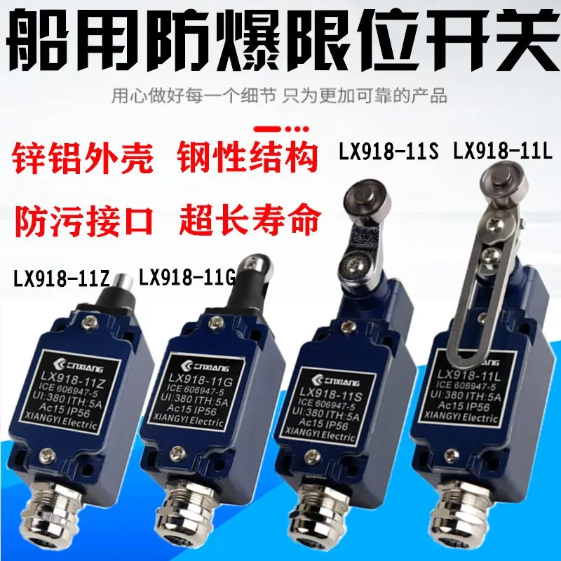 

Marine explosion-proof limit switch travel switch LX918-11L 11Z 11G 11S 380V 500V 5A