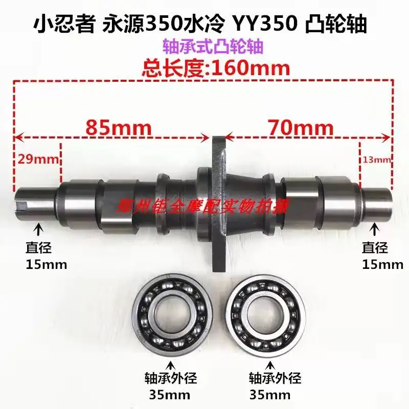 Подходит для двухцилиндрового рычага распределительного вала Yongyuan YY350-6A 9A Earth Eagle