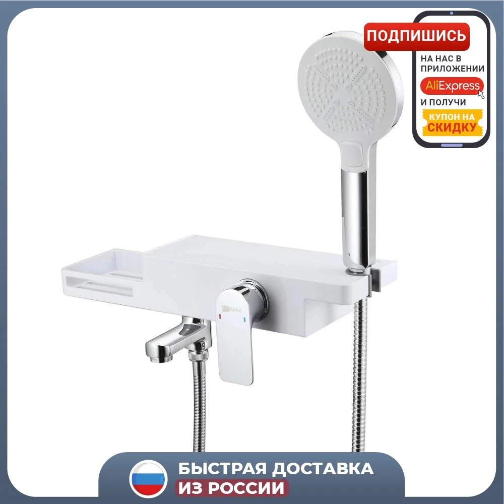 Миксер Lemark Unibox lm6914cw для ванных принадлежностей, ванных кранов, сантехники для кухонной раковины в аксессуарах улучшения дома крепления кранов ванны.