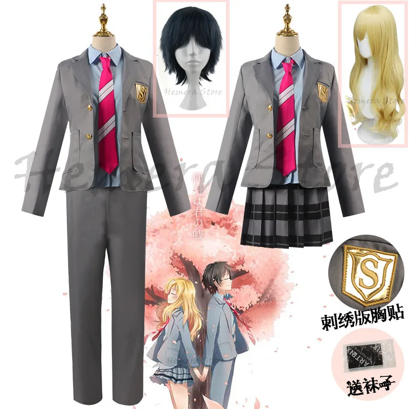 

Костюм для косплея из аниме «ваша ложь в апреле», школьная форма миядзоно, Каори, Arima, Kousei, женская и Мужская юбка, костюмы на Хэллоуин