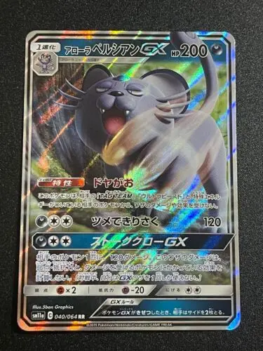 

PTCG Pokemon Japanese Alolan Persian GX RR 040/064 SM11a Collection Mint Card