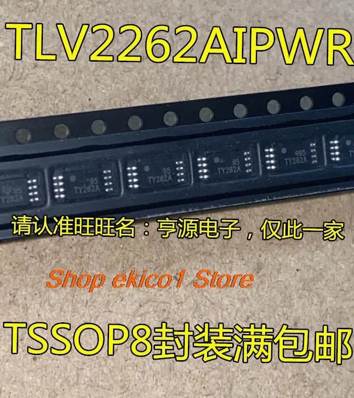 10 шт. Оригинальные запасные части TLV2262 TLV2262AIPWR TY262A TSSOP8