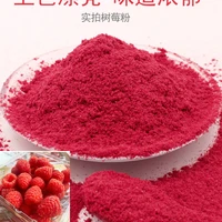 free shipping 20g pure raspberry powderno additiveshousehold cake baking ingredientsraspberry granulesmilk tea snowflake