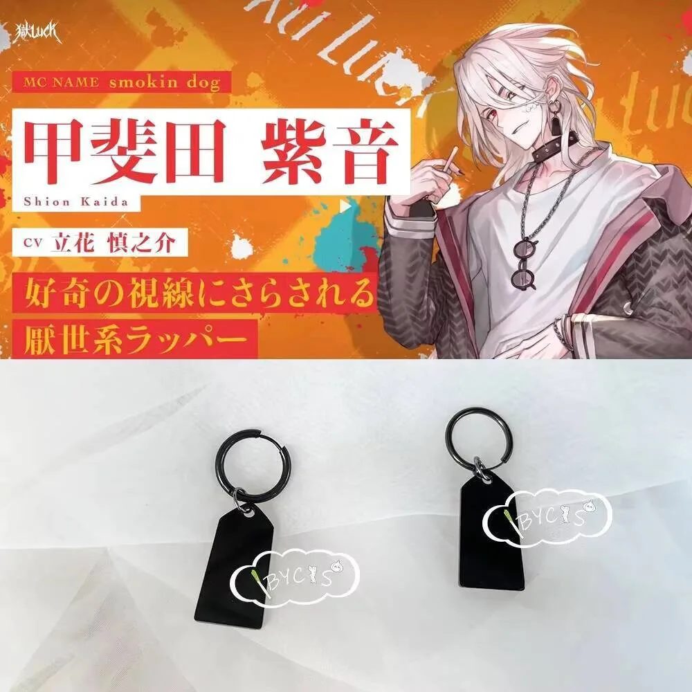 Серьги Paradox Live Kaida Shion Cos, клипсы для косплея, заколки для ушей, костюм на Хэллоуин, аниме, реквизит, ювелирные аксессуары (art.: 3920cfabe7317) - 3920cfabe7317