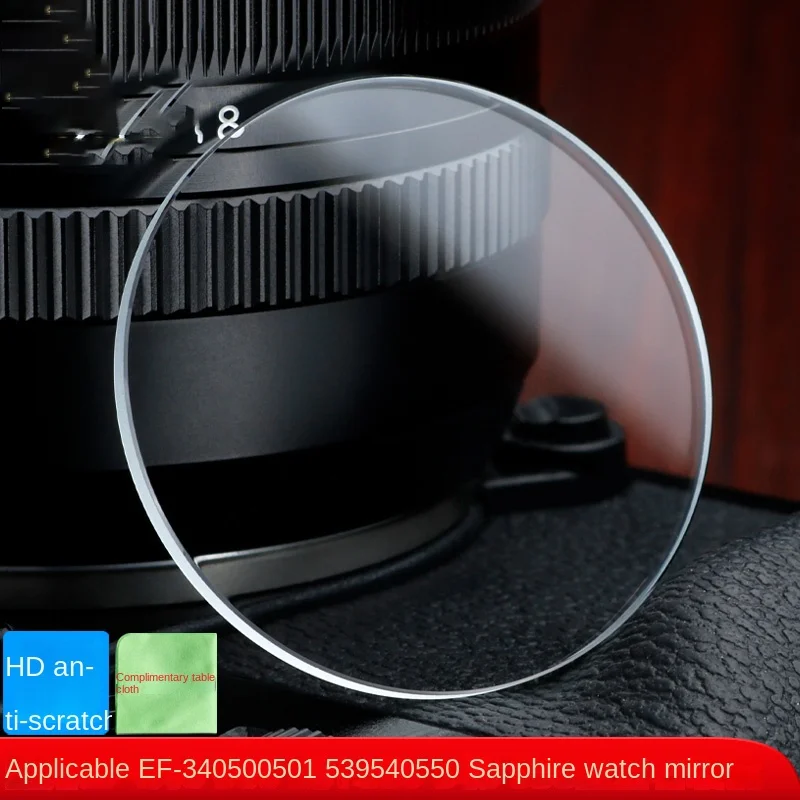 Сапфировое стекло для часов EDIFICE EF-340 341 342 343 500 501 502 503 511 524 526 539 540 544 545 546 550 детали