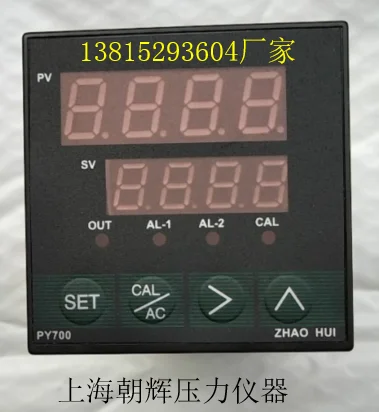 

PY700 Shanghai Chaohui интеллектуальный цифровой прибор для измерения давления выход 2 мВ/стандартная сигнализация двойного направления