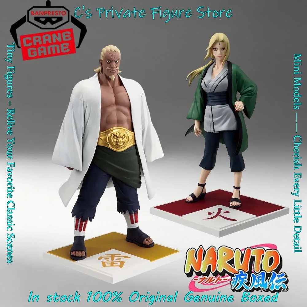 Фото Горячая распродажа! В наличии! Фигурка Banpresto Naruto Shippuden: Саммит Пяти Каге, Райкаге А, Наруто, Цунаде. Аниме-модель, подарок. №1