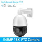 4K PTZ IP-камера 5 Мп 8 Мп PoE высокоскоростная купольная 18X оптический зум наружная IP66 Обнаружение движения настенный Кронштейн Поддержка Hikvision NVR