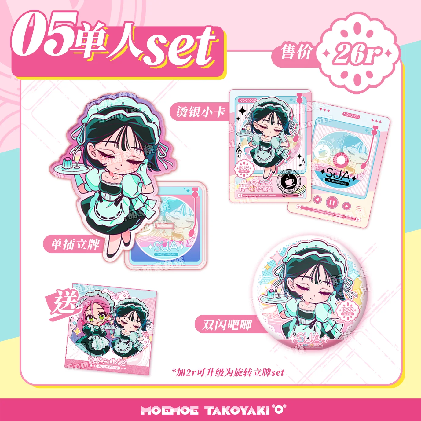 Акриловая фигурка Alien Stage Luka MIZI SUA 4 шт