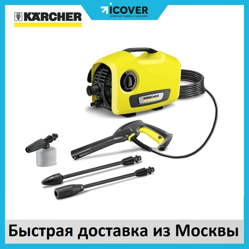Karcher к mini. Портативная мойка karcher. Минимойка karcher к mini. 600-054. Mini karcher 12v narxlari.
