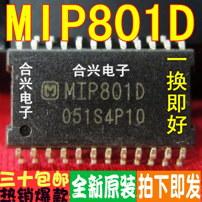 

free shippingMIP801D MIP801 HSSOP24 IC 10pcs