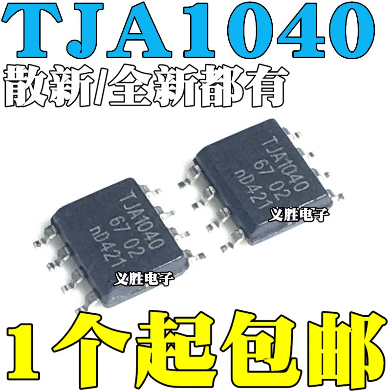 

New original A1040/C TJA1040 TJA1040T CAN transceiver chip SMD SOP8