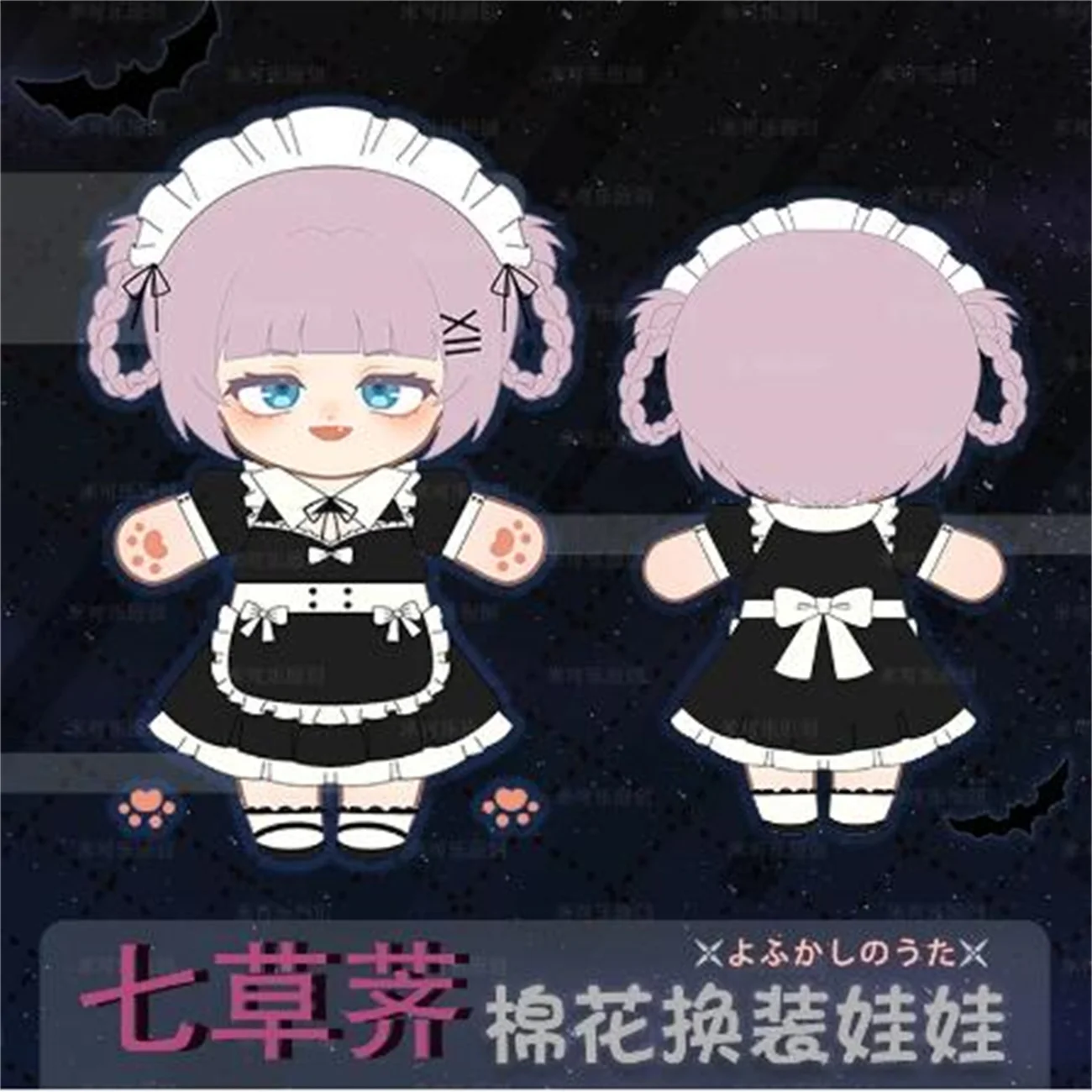 

Anime Yofukashi no Uta CALL OF THE NIGHT Nanakusa Nazuna Cute 20cm Plush Doll Change Clothes Outfit Toys Cosplay Fans Gift