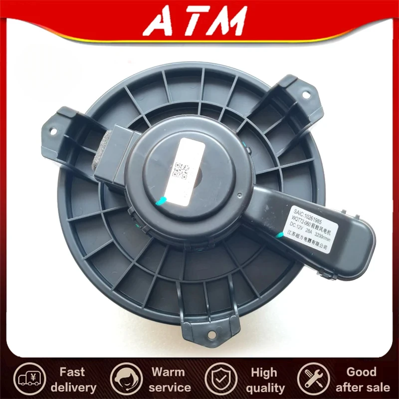 

Оригинальный Новый воздуходувка для кондиционирования воздуха в сборе 10261985 10511600 блок питания, воздуходувка в сборе для sain MG RX8 MGRX8