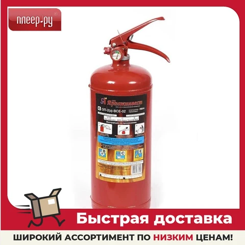 Огнетушитель Ярпожинвест ОП-2(з) АВСЕ ОГН-ОП2 - изображение