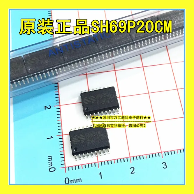 

10 шт. Оригинальный Новый SH69P20CM sinoricher T SOP18 SH69P20