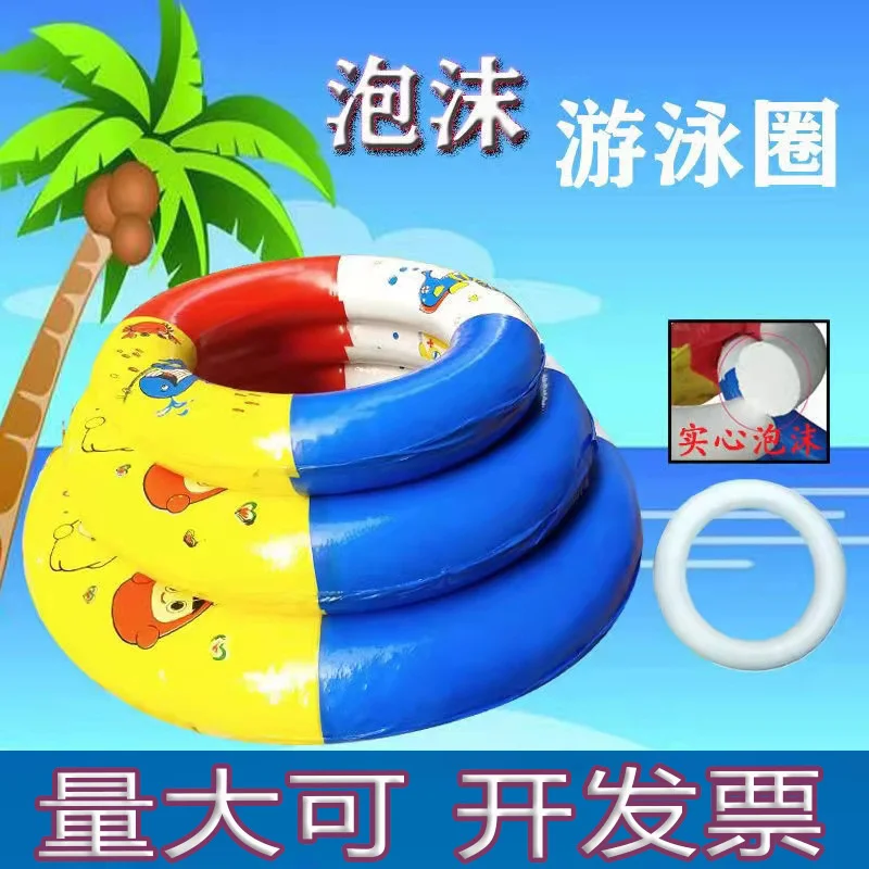 

children's toy baby Foam swimming ring inflatable life buoy child swimming circle floating ring life buoy ring men