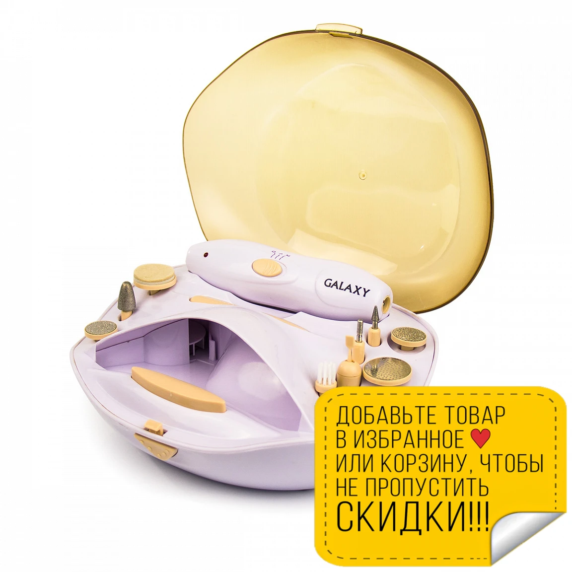 Набор для маникюра и педикюра Galaxy GL 4910 (Количество насадок 10 2 скорости время