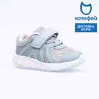 Кроссовки Котофей 144138-71 для девочек