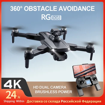 2023 NEW RG108 MAX GPS Drone 4K Professional Dual HD Camera FPV Aerial Photography Brushless Motor Foldable Quadcopter Toys 1