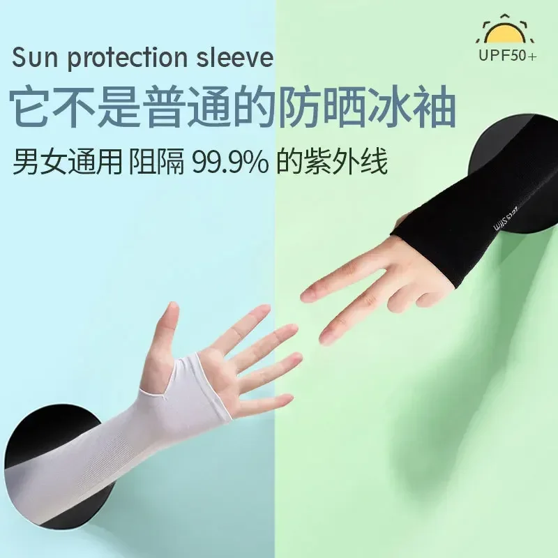 Нарукавники для защиты рук от солнца и УФ-лучей 2 шт