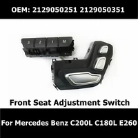 2129050251 2129050351 Car Accessories Front Seat Adjustment Switch For Mercedes Benz C200L C180L E260 Door Regulator Button