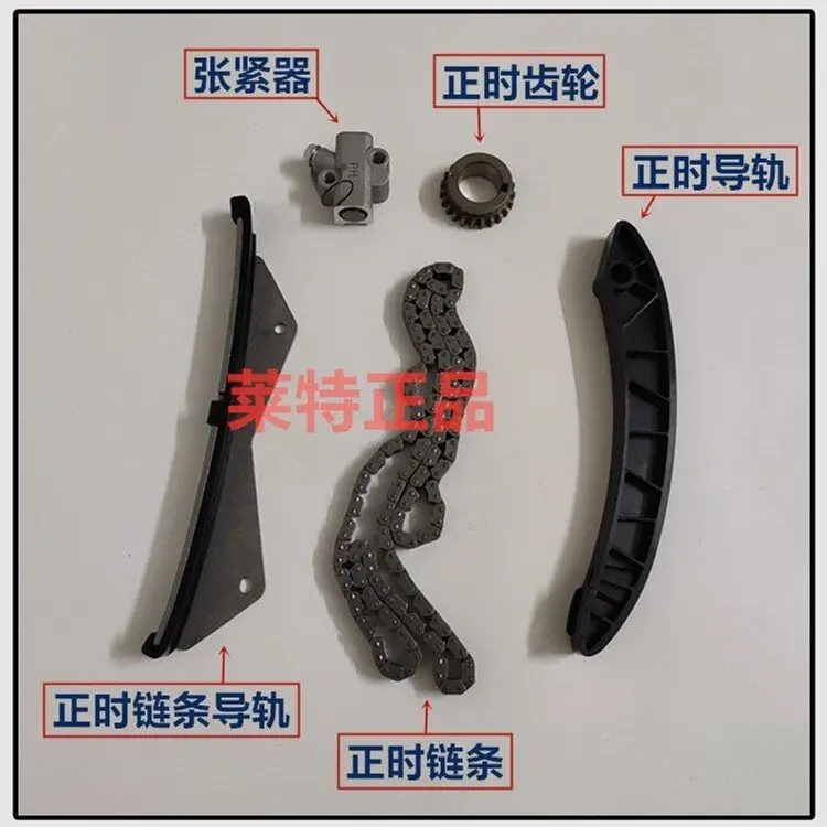 Комплект ГРМ двигателя распределителя для DFSK DFM C35 C36 C37 C31 C32 Glory KYC V5 DK13 DK15