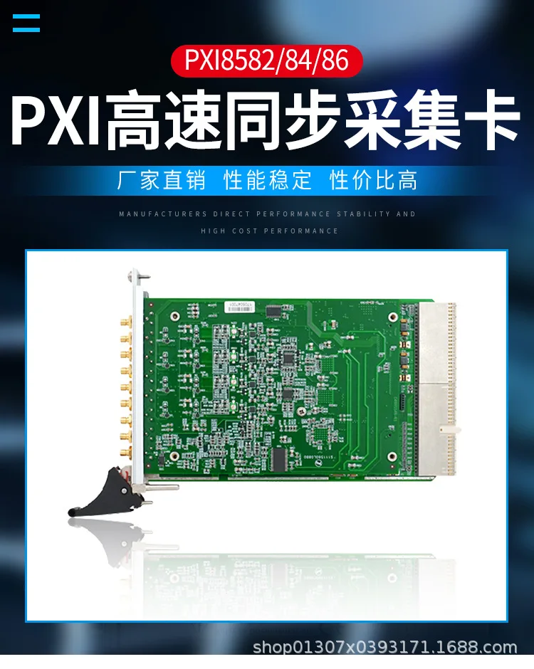 PXI 8582/8584/8586 8-way 12/14/16 бит 100 м дискретизация высокоскоростная синхронная карта