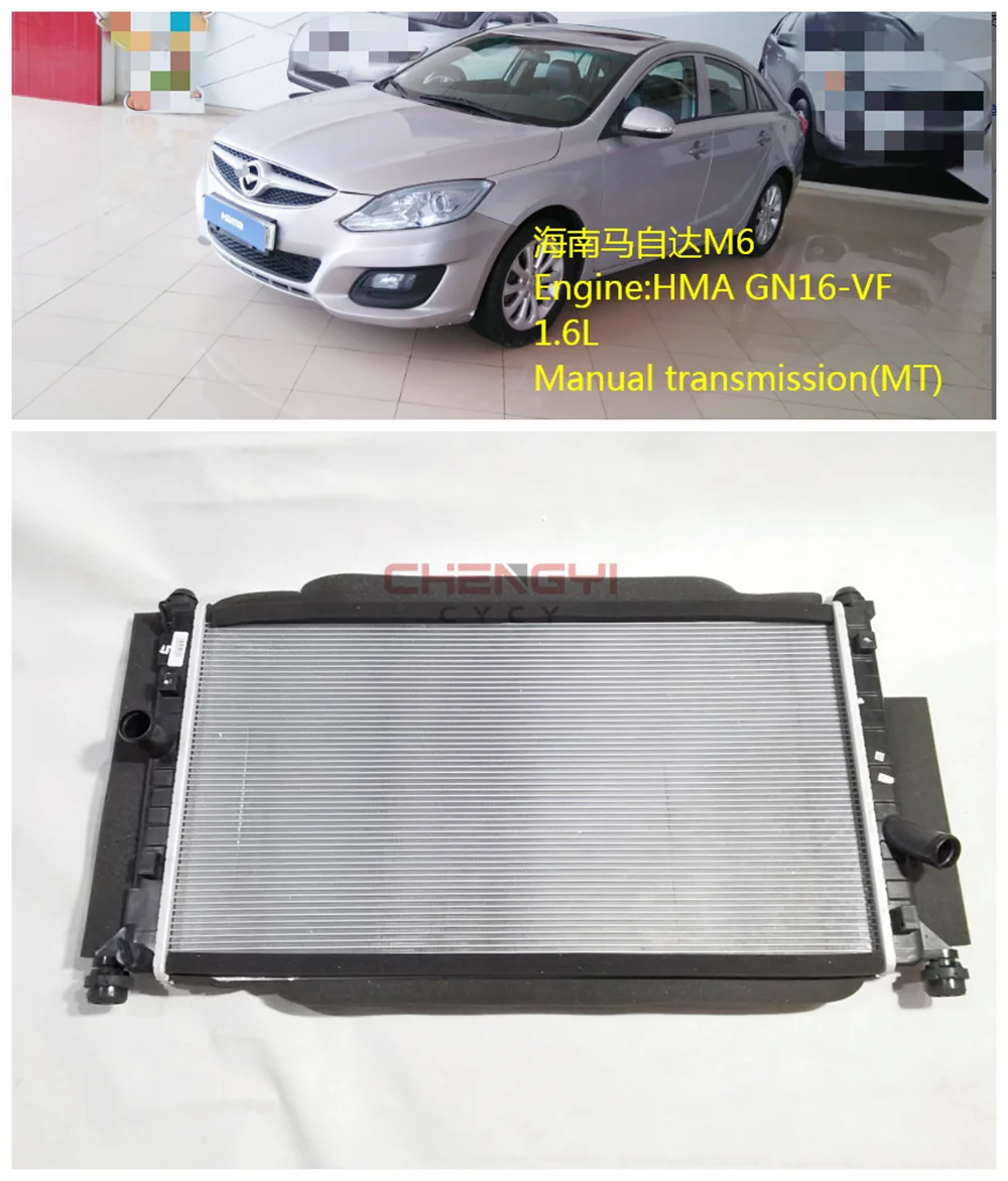 

Автомобильный резервуар для воды, радиатор в сборе для Hainan Mazda M6 FA1A-15-200 113-ZD019 (1,6 л/МТ)