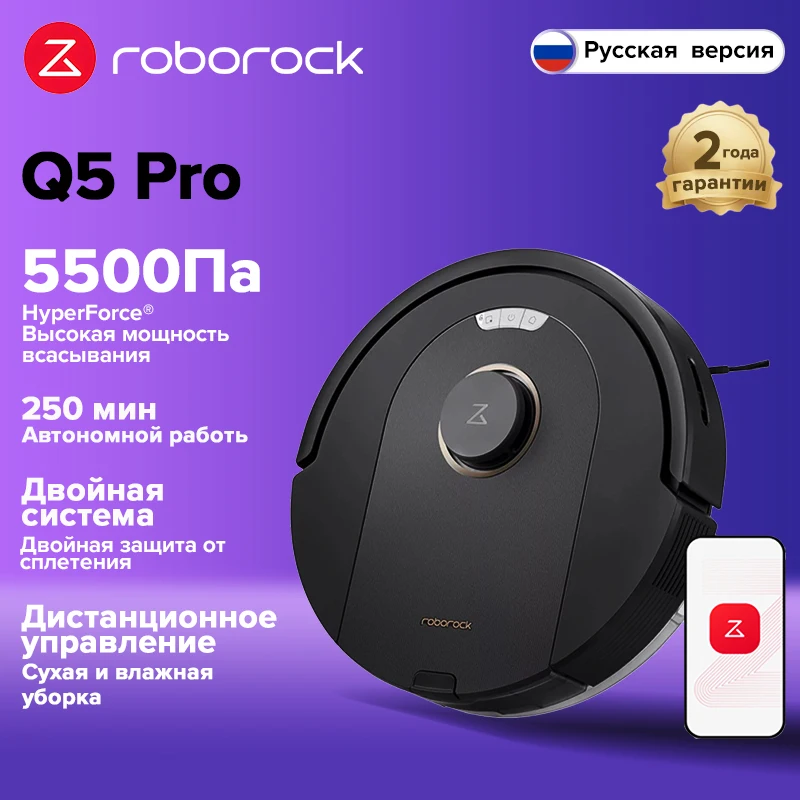 

Робот-пылесос Roborock Q5 Pro, 60 Вт, беспроводной, сухая уборка, пылесборник