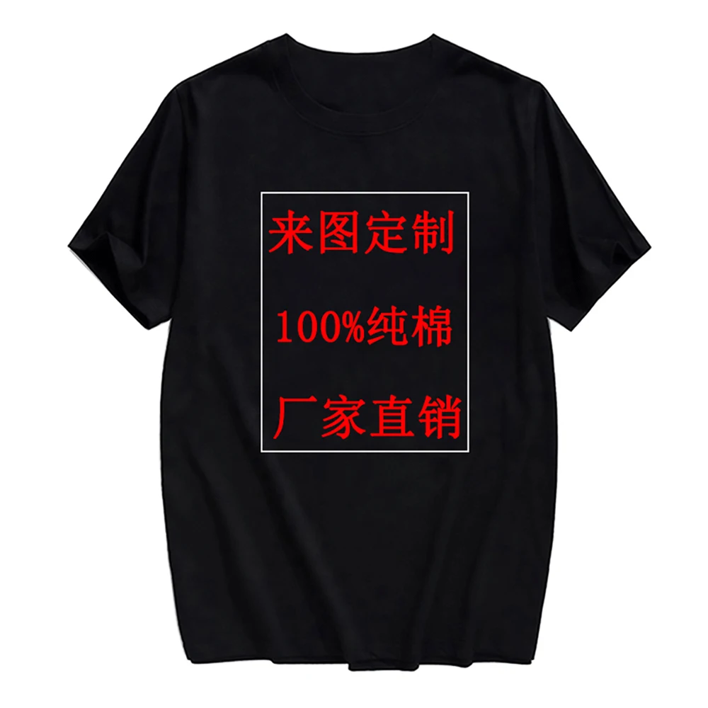 

100% Cotton Short Sleeve O-neck Men T-shirt Tops Tee Customized Print Your Own Design Brand Unisex T shirt