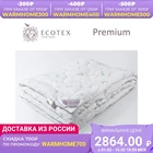 Одеяло Ecotex Эвкалипт  Евро  1.5 сп  2 сп 