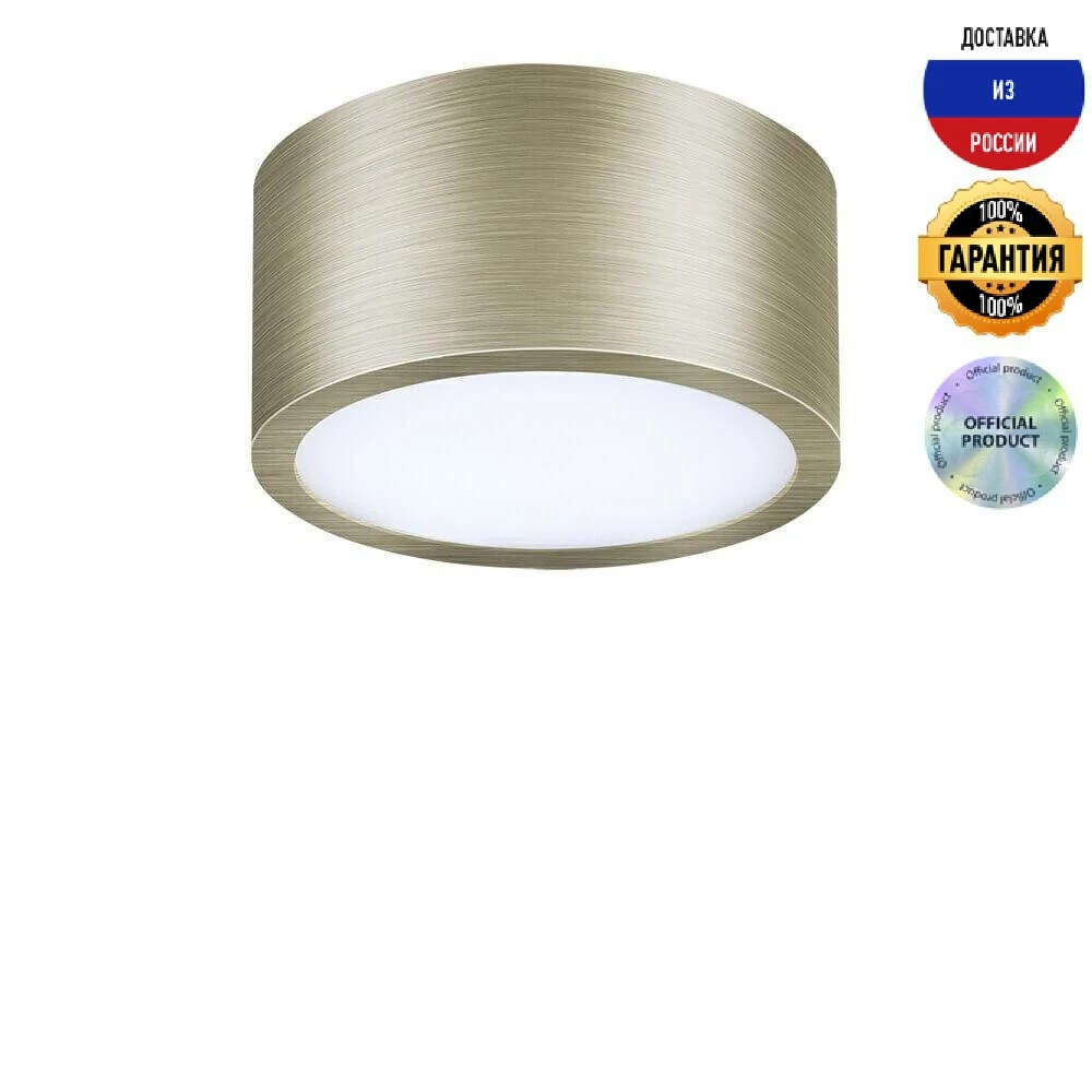 Потолочный светодиодный светильник Lightstar Zolla 213911 бронзовый IP44 | Освещение