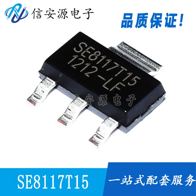

20pcs 100% orginal new SE8117T15-LF-1.5V 1.5V 1A output LDO voltage regulator chip SOT-223
